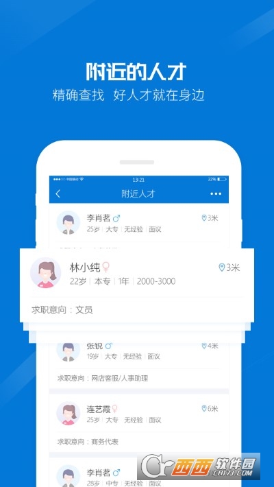 百城招聘HR版 V8.56.9截图2