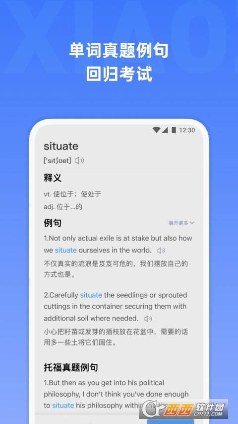 托福单词app V3.2.7截图1