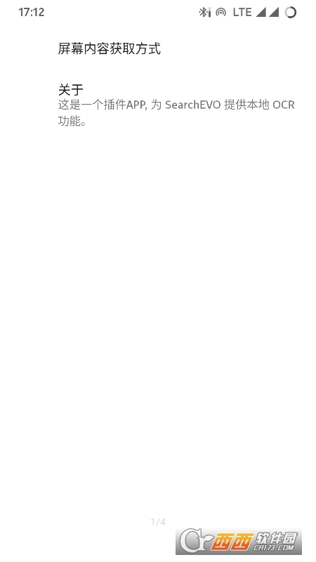 CopyEVO本地OCR V0.4.4 安卓版截图1