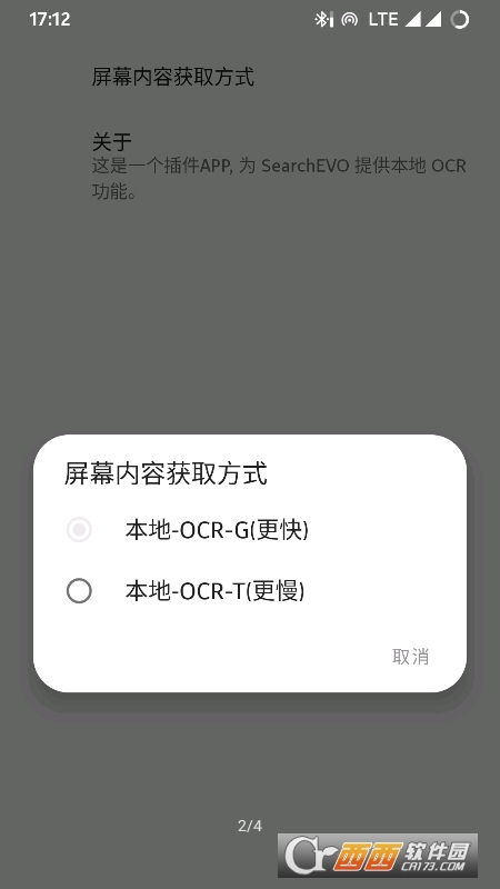 CopyEVO本地OCR V0.4.4 安卓版截图2