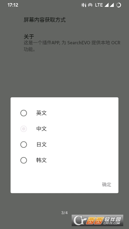 CopyEVO本地OCR V0.4.4 安卓版截图3
