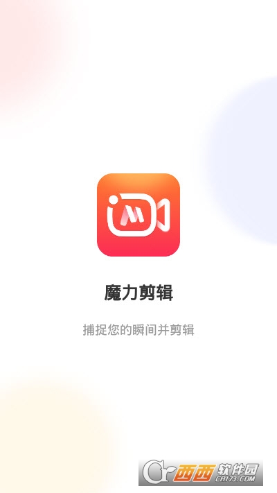 MixVideo魔力剪辑 V2.0.42截图3