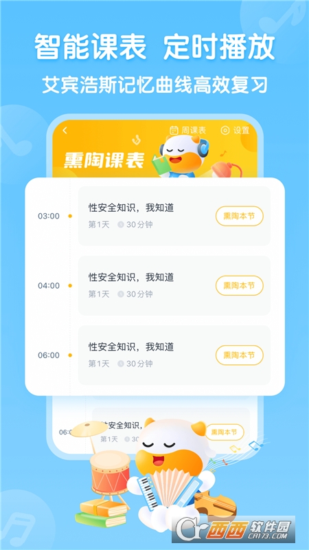 牛听听智能熏教机 V2.5.7截图1