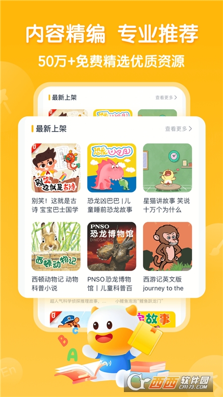 牛听听智能熏教机 V2.5.7截图3