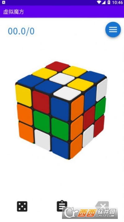 虚拟魔方app V1.0截图2