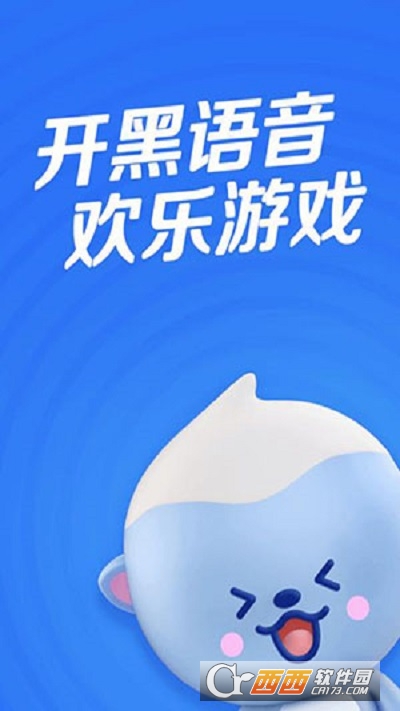 欢游语音最新版2022 V2.3.0-15859 安卓版截图1