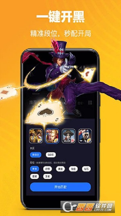 欢游语音最新版2022 V2.3.0-15859 安卓版截图3