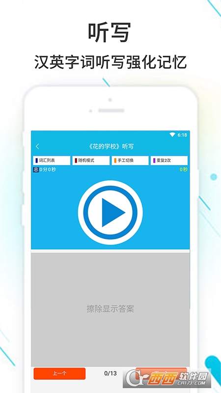 作业精灵免费版答案 V3.7.24最新版截图1