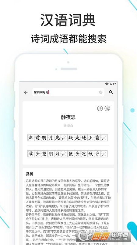 作业精灵免费版答案 V3.7.24最新版截图4