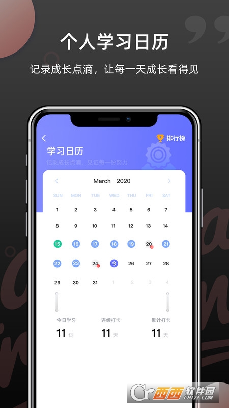 韩语单词软件 V1.3.4 安卓版截图3