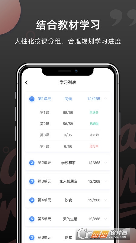 韩语单词软件 V1.3.4 安卓版截图4