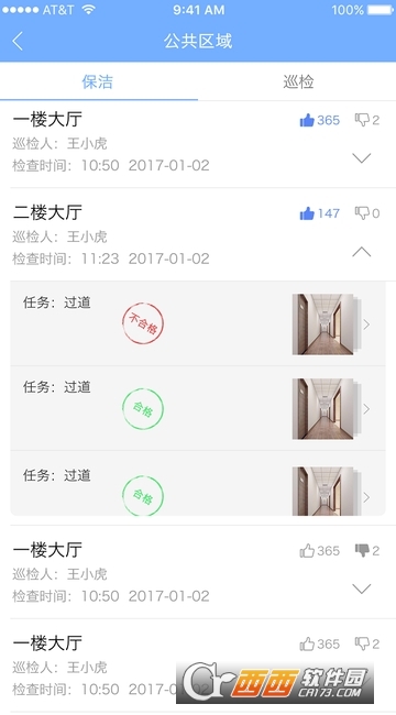知家app V4.1.3安卓版截图4