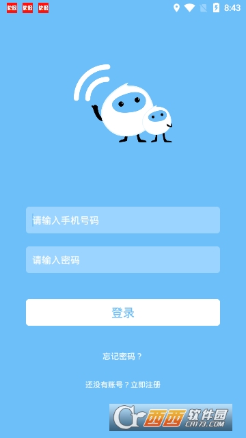话梅电话 V1.1.0截图3