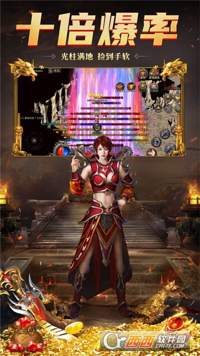 赏金传奇之王者传奇 V1.8.2截图2