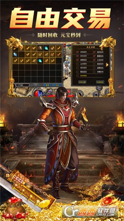 赏金传奇之王者传奇 V1.8.2截图3