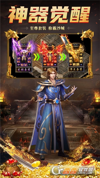 赏金传奇之王者传奇 V1.8.2截图4