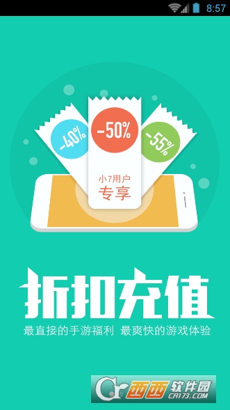 小七游戏app V4.95.0 安卓版截图1