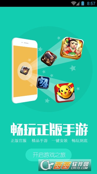 小七游戏app V4.95.0 安卓版截图2