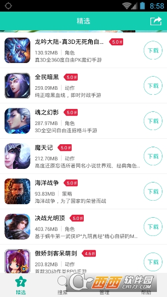 小七游戏app V4.95.0 安卓版截图3