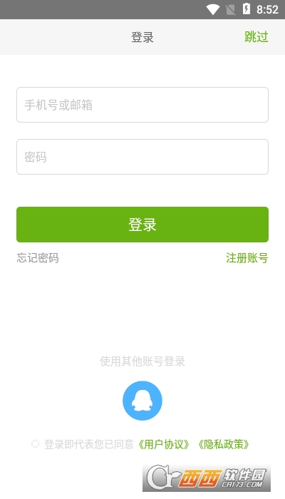 自由行旅游英语学习软件 V2.101.023截图2