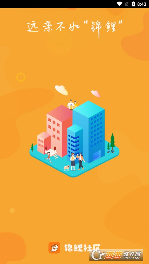 锦鲤社区官方版 V1.0.0 安卓版截图1