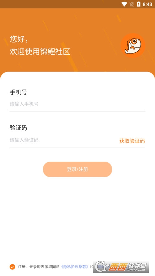 锦鲤社区官方版 V1.0.0 安卓版截图2