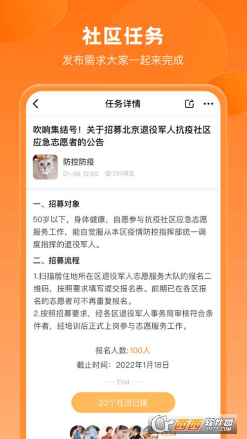 锦鲤社区官方版 V1.0.0 安卓版截图3