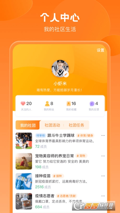 锦鲤社区官方版 V1.0.0 安卓版截图4