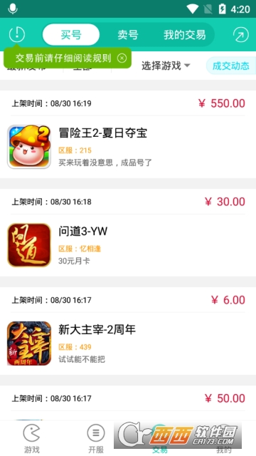 小7手游app V4.95.0 安卓版截图1