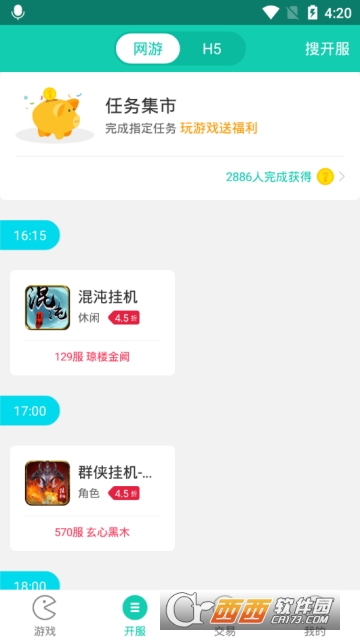 小7手游app V4.95.0 安卓版截图2