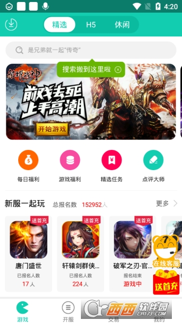 小7手游app V4.95.0 安卓版截图3