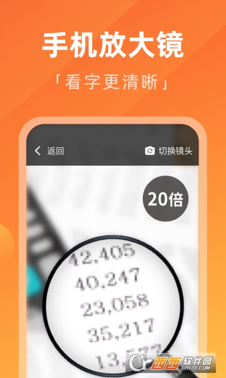 每日大字版 V1.0.0 安卓版截图2