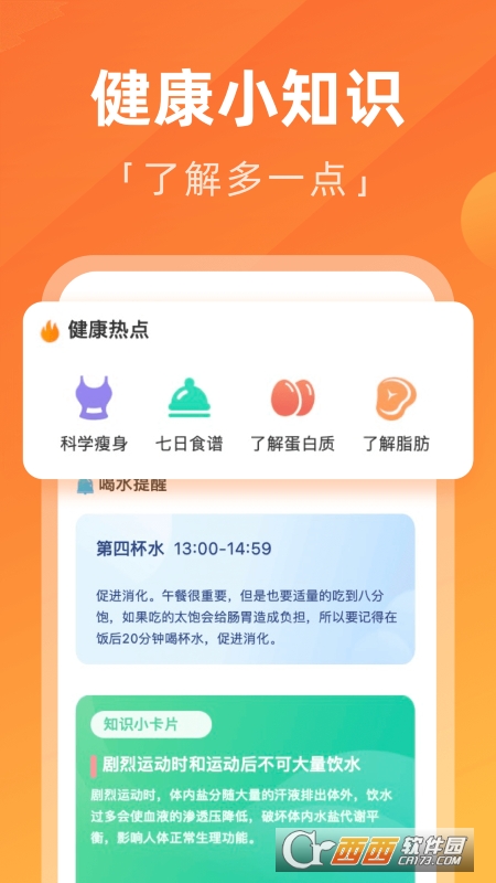 每日大字版 V1.0.0 安卓版截图3