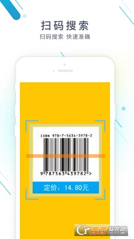 作业精灵app V3.7.25 安卓版截图2
