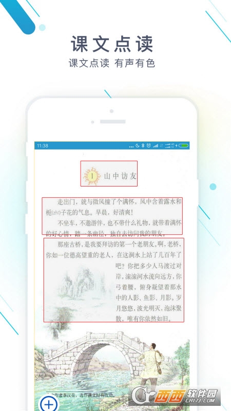作业精灵app V3.7.25 安卓版截图4