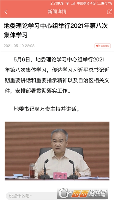 Hi苹果红了 V1.0.5安卓版截图1