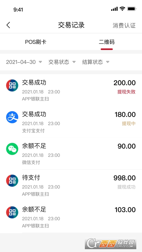 开店宝Pro V1.1.0截图1