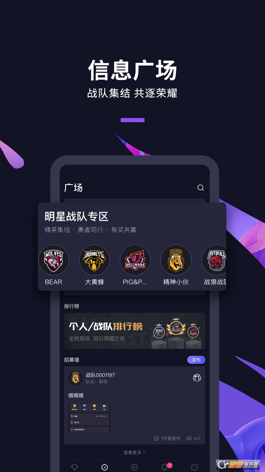 DSPORT大圣电竞app V3.0.1 安卓版截图2