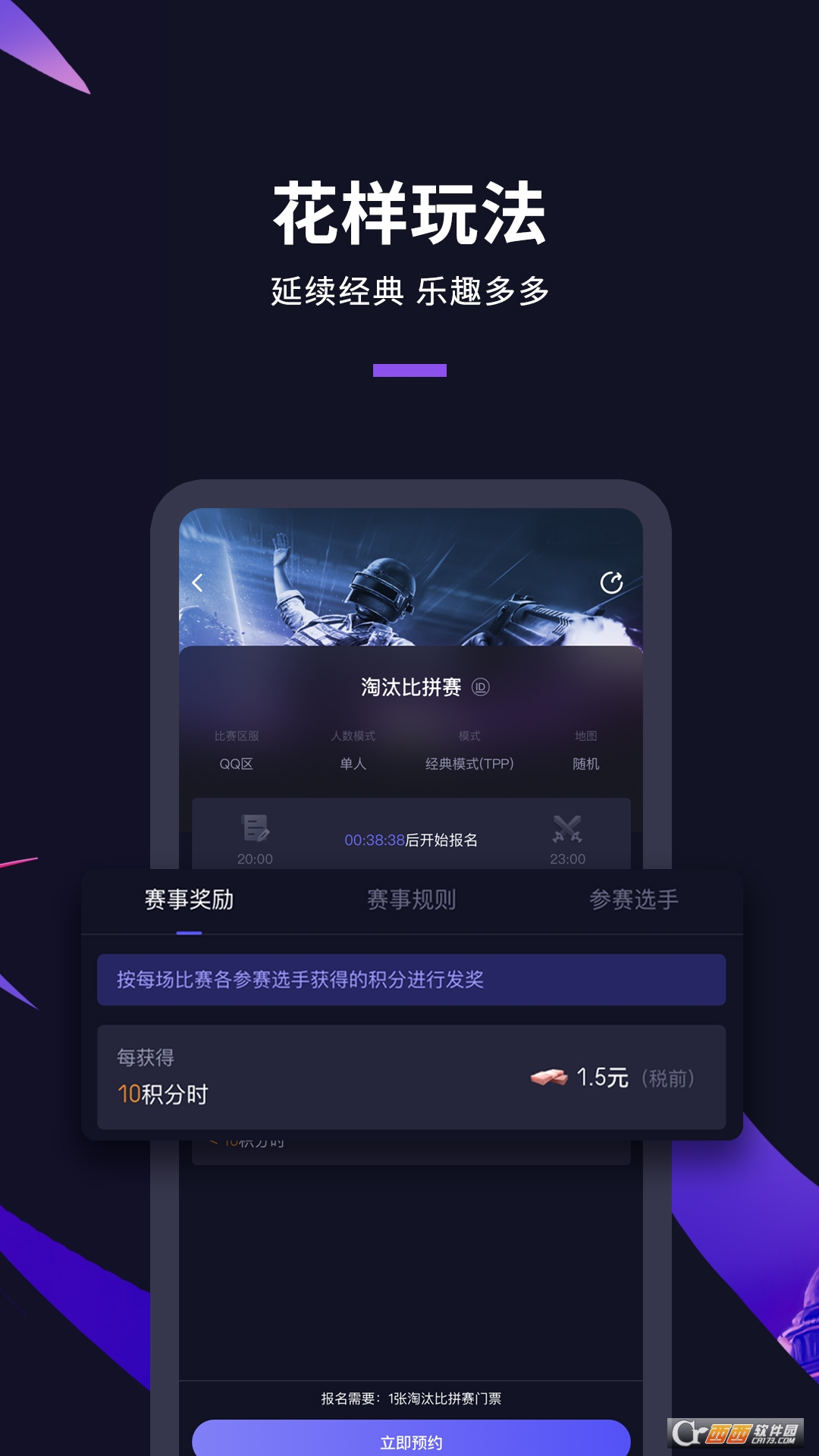 DSPORT大圣电竞app V3.0.1 安卓版截图3