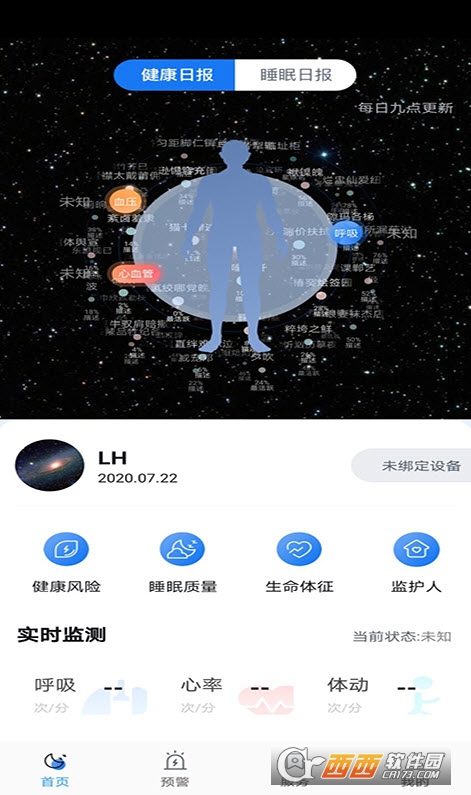 星河无限app V1.0截图1