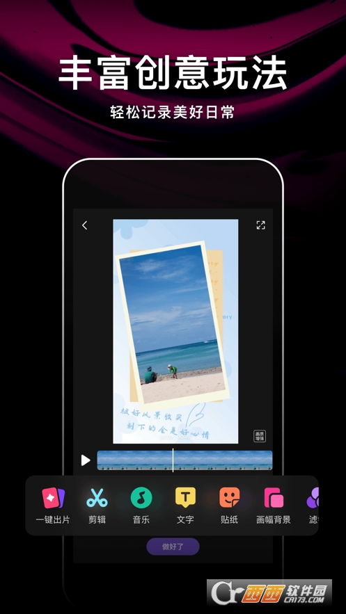 优赏乐园 V2.8.3.7截图1