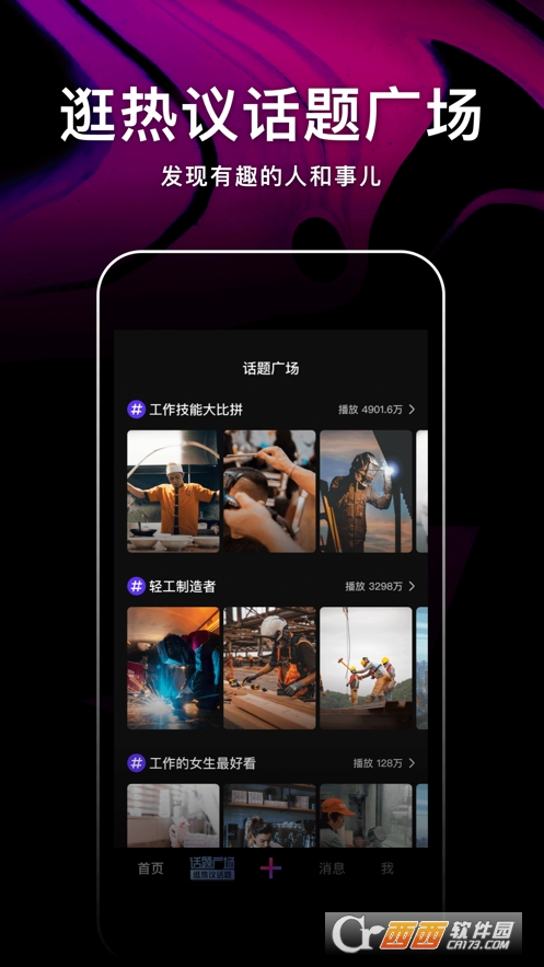优赏乐园 V2.8.3.7截图3