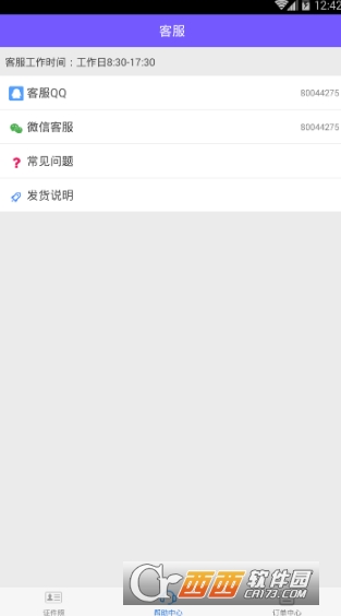 证件照智拍app V6.2.6 安卓版截图2