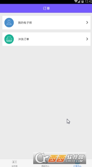 证件照智拍app V6.2.6 安卓版截图3