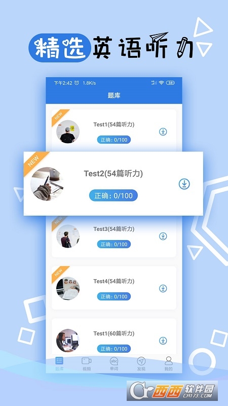 TOEIC托业听力app V3.2.0516 官方安卓版截图4