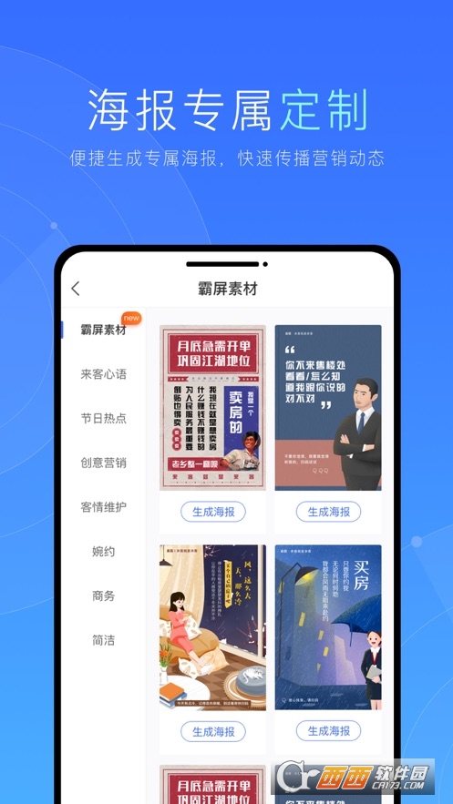 来客app V5.7.5截图1