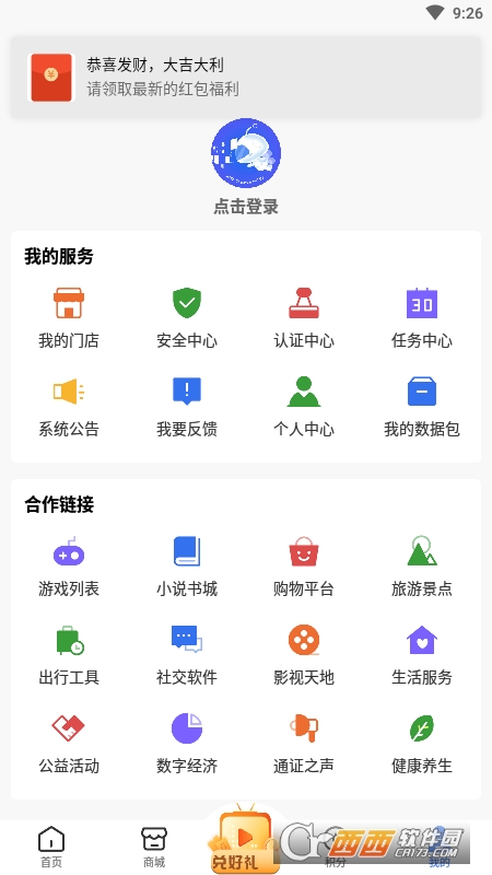 Takistan最新版 V3.0.5截图3