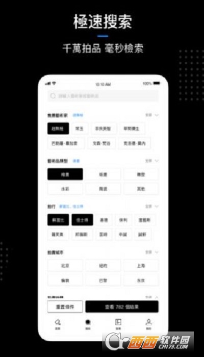 链上艺术 V2.0.0截图2