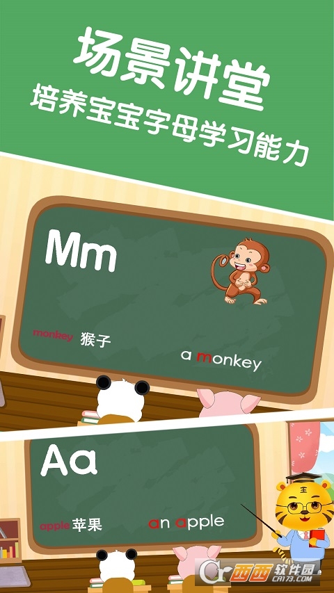 宝宝学英文字母 V2.6截图3