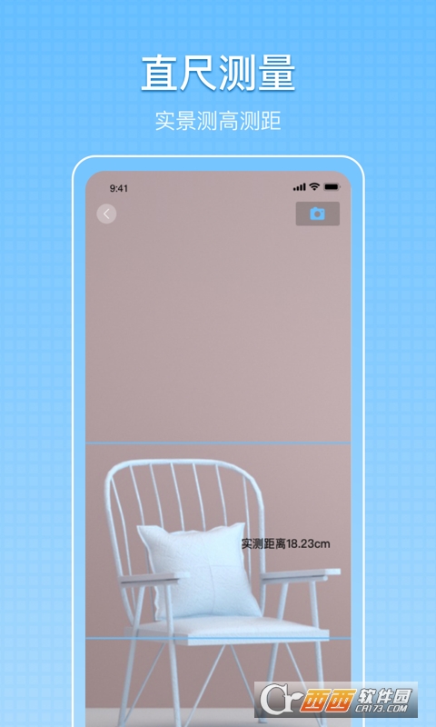 小匠尺子测量 V1.4 安卓版截图3